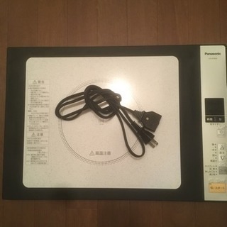 IHクッキングヒーター 無料