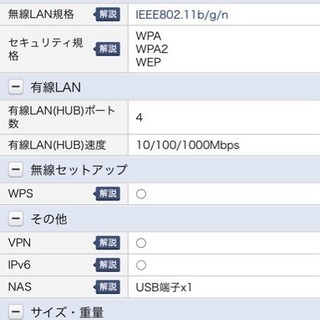 無線ルーターを安く譲りますの画像