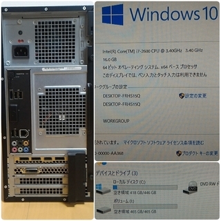 お取引中)爆速ゲーミングPC Core-i7 GTX1060 メモリ16G SSD480G HDD500G Windows10の画像
