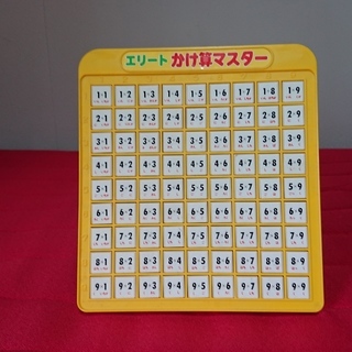 エリートかけ算マスター
