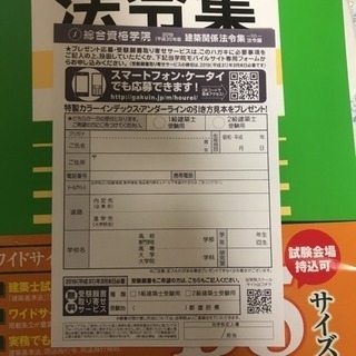 建築関係法令集 法令編 平成31年版の画像