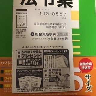 建築関係法令集 法令編 平成31年版の画像