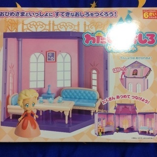 わたしのおしろ サロンセット