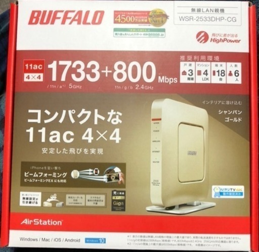 BUFFALO WIFIルーター 無線LAN親機 プライスダウンしました