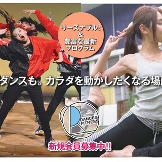 【RAZARIS ダンス&フィットネス】創業22年リニューアルオープン！武蔵浦和で毎日フィットネス！ダンス！の画像