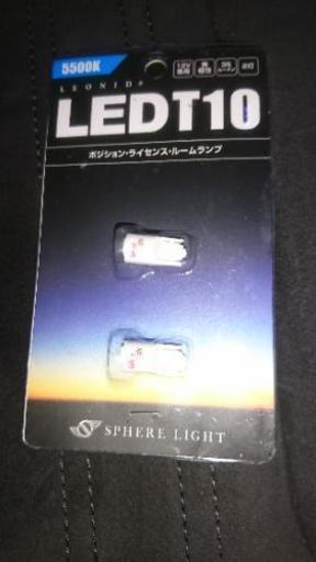 新品未開封T10LEDランプ売ります。