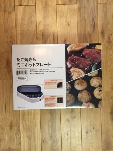 【未使用品！】ニトリ たこ焼き\u0026ミニホットプレートグリル アプレ4(WL-G103N)