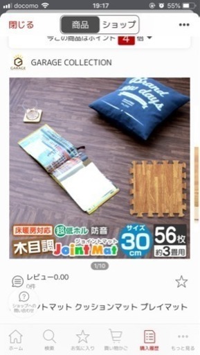 ジョイントマット プレイマット 新品・未使用