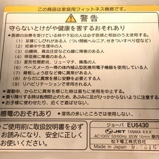 0円引渡し2/26までジョーバEU6430完動品の画像