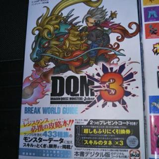 公式ガイドブックの画像