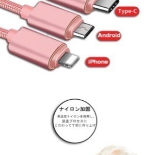 新品   iPhoneケーブル Type-Cケーブル Micro USBケーブル 3in1充電ケーブル 超小型 ストラップ式 急速充電 データ転送ケーブル ナイロンケーブル iPhone用 Android用の画像