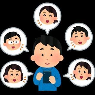 ゆる友募集