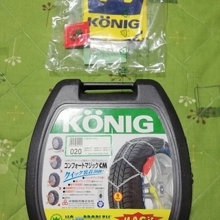 【クイック装着】軽自動車用タイヤチェーン（コーニック コンフォー...