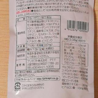 グルコサミン セブンの画像