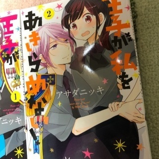 アサダニッキ好きな人