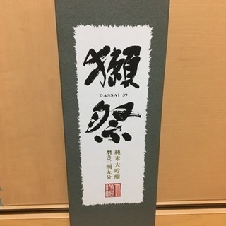 獺祭 磨き三割九分 1.8ℓ