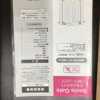 交渉中《14》ベビーゲート     6ヶ月〜満2歳までの画像