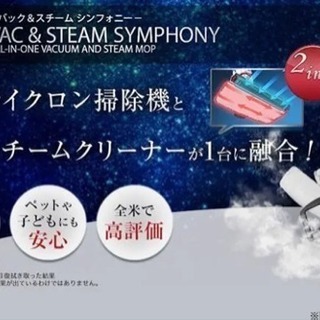 【新品未開封】楽天で53,784円のクリーナー【転売可】