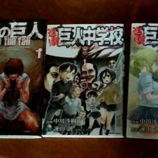 {決まりました}★進撃の巨人★1~13巻セットにオマケつき！の画像