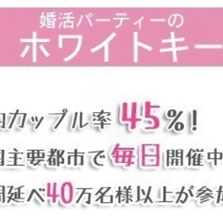 婚活パーティー！☆半個室スタイル☆この春、あなたに訪れる運命の出逢い！ 「一途で優しい29歳〜安定職業男性☆1人参加限定婚活」 〜理想の出逢いで、今日から幸せな私〜　会場:仙台ガーデンパレス2/16(土) 19:00～20:45  - パーティー
