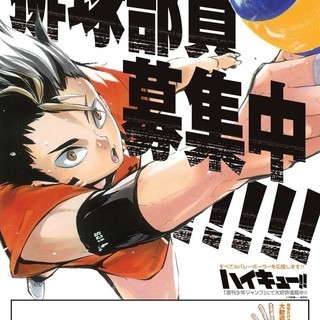 小学生男子バレーボールチーム【排球戦士～川崎ソルジャーズ】