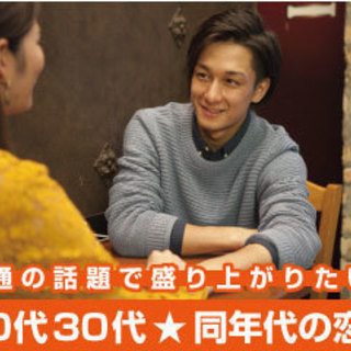 婚活パーティー！ 盛岡会場！アナタの知りたい！が分かる中間解析相...