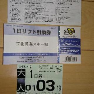 値下げ！芸北国際スキー場 リフト 引換券