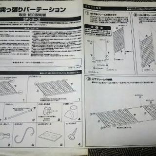 山善 突っ張りパーテーションの画像