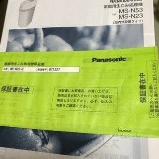 家庭用生ごみ処理機の画像