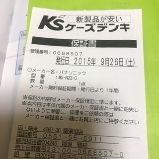 家庭用生ごみ処理機の画像