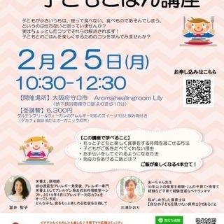 栄養士と保育士が贈る子育て応援団！！ こどもごはん 講座の画像