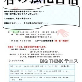 【この春、飛躍したい君へ】〜8年連続全国大会へ輩出！・元ナショナ...