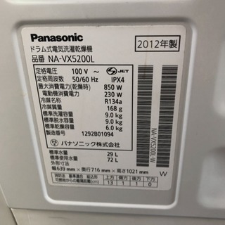 パナソニック◆ドラム式洗濯乾燥機◆洗濯9.0kg 乾燥6.0kgの画像