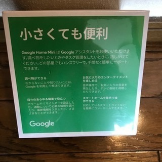 Google HOME mini 未開封 新品の画像