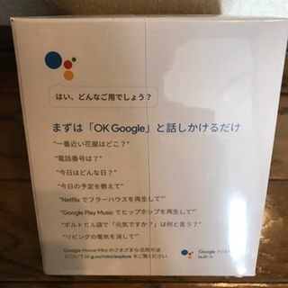 Google HOME mini 未開封 新品の画像