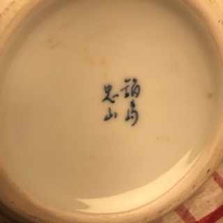 有田焼  花瓶の画像