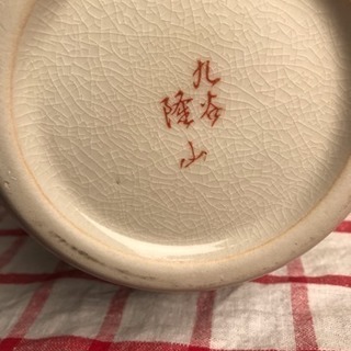 九谷焼  花瓶の画像