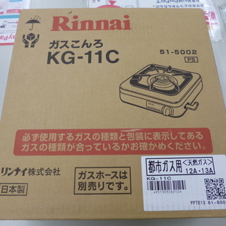 新品未使用 Rinnai 一口ガスコンロ 都市ガス用 12A/1...