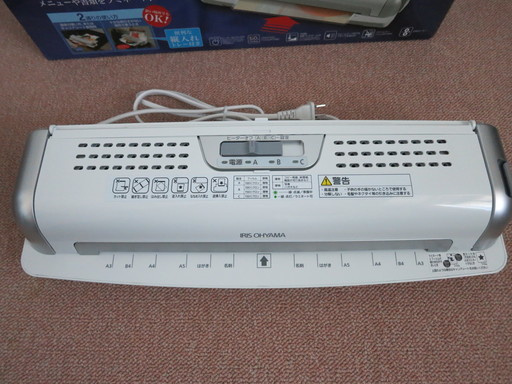 ラミネーター　（アイリスオーヤマ　A3サイズまで可能）
