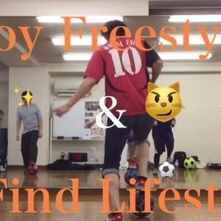 【2/20(水)AM10-12時】【池袋】フリースタイルフットボ...