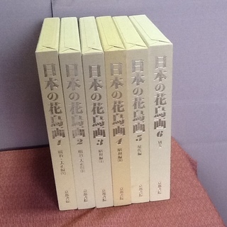 ※値下げ交渉付【京都書院・貴重】日本の花鳥画 明治 大正 昭和 ...