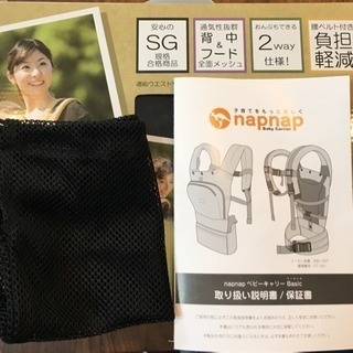 超美品☆ナップナップ抱っこ紐 おんぶ可