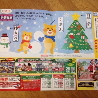 鈴鹿サーキット 割引券