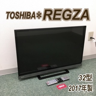 配達無料地域あり＊東芝 液晶テレビ レグザ 2017年製＊32型