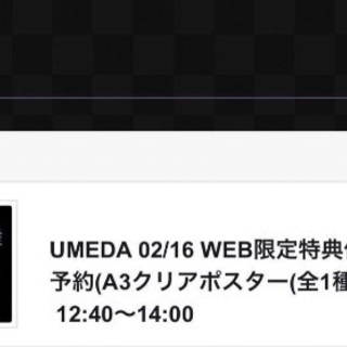 【急募】映画 刀剣乱舞 ゲストカフェ とうらぶ