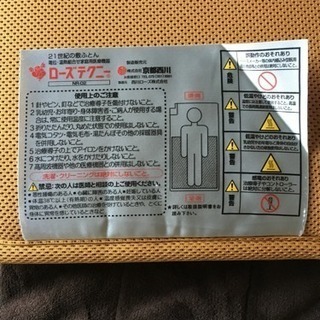 ローズテクニー NR02Sの画像