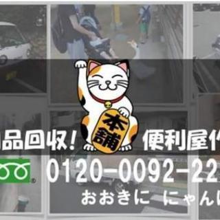 【大好評！】8000円〜不用品積み放題パック！の画像