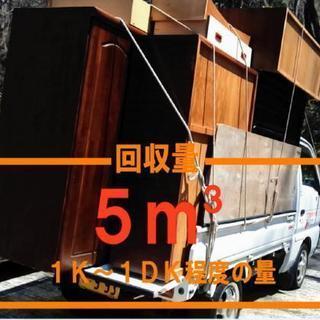 【大好評！】8000円〜不用品積み放題パック！ - 不用品処分