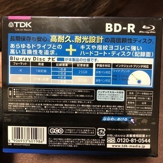 ブルーレイの画像