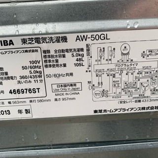 2013 洗濯機
